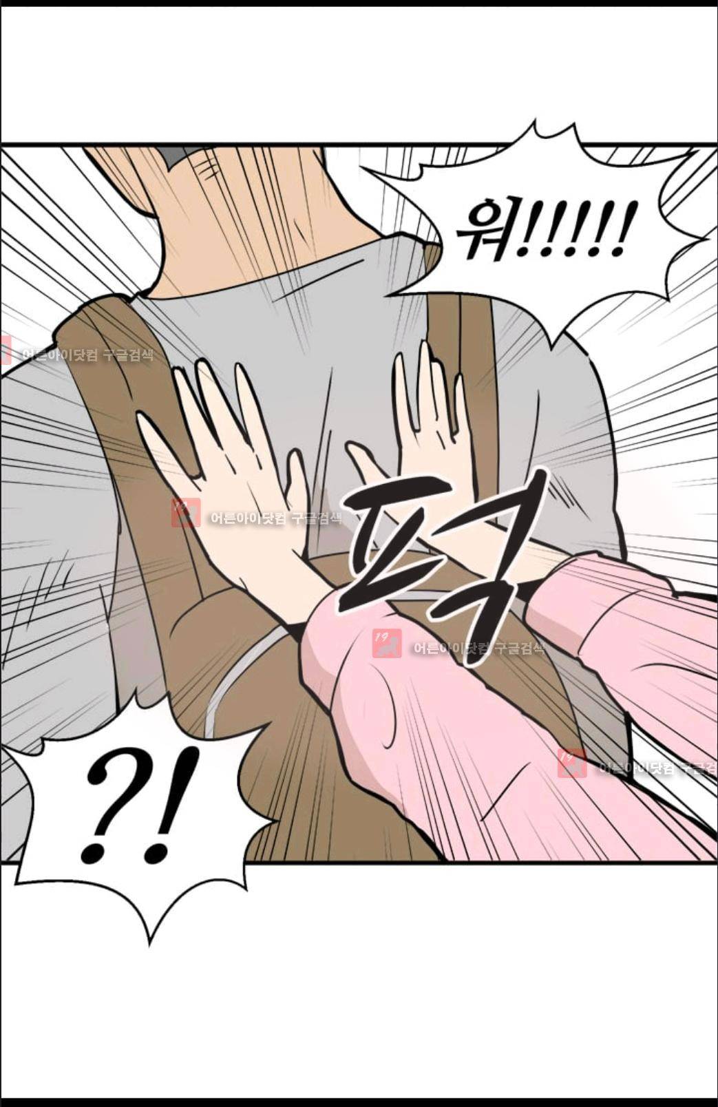 애니멀 아이즈 30화 6