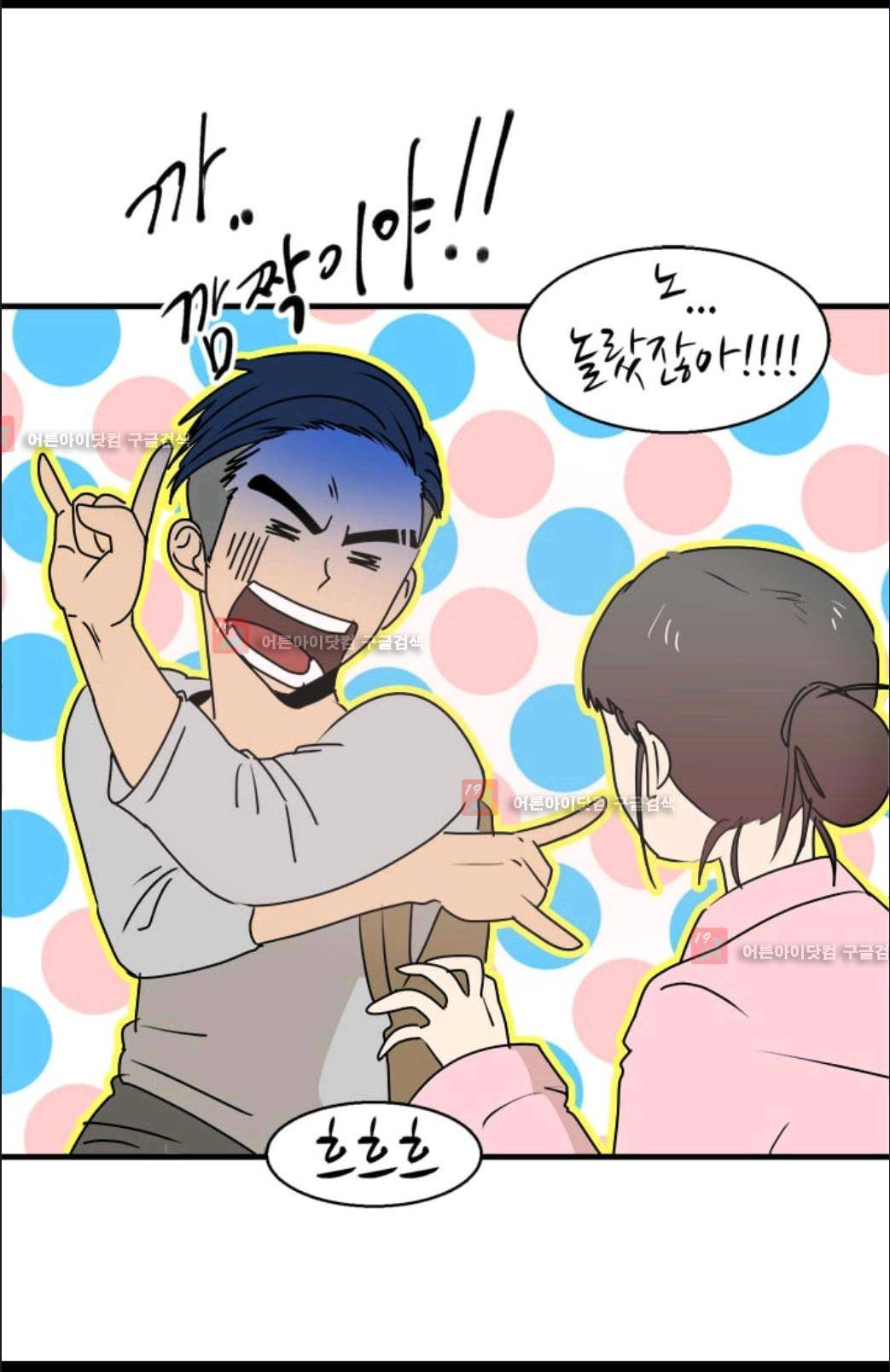애니멀 아이즈 30화 7