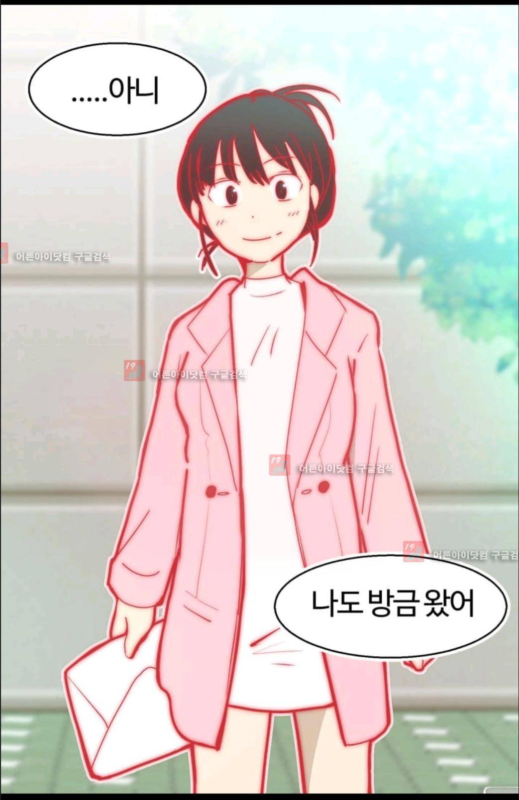 애니멀 아이즈 30화 9