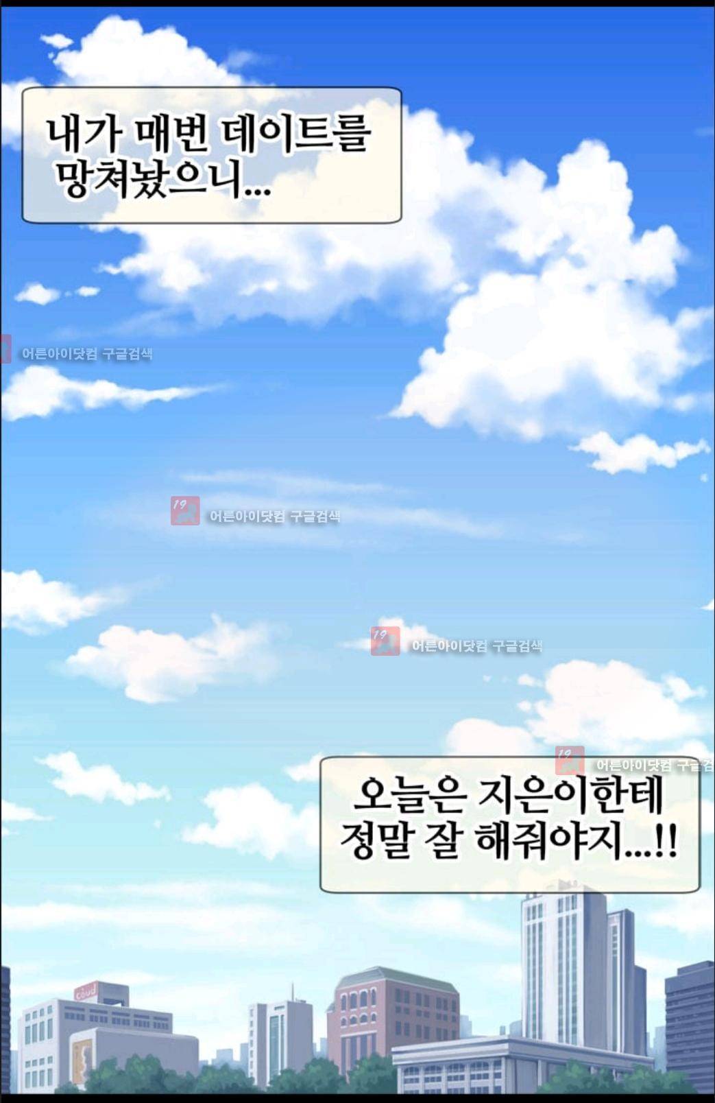 애니멀 아이즈 30화 13