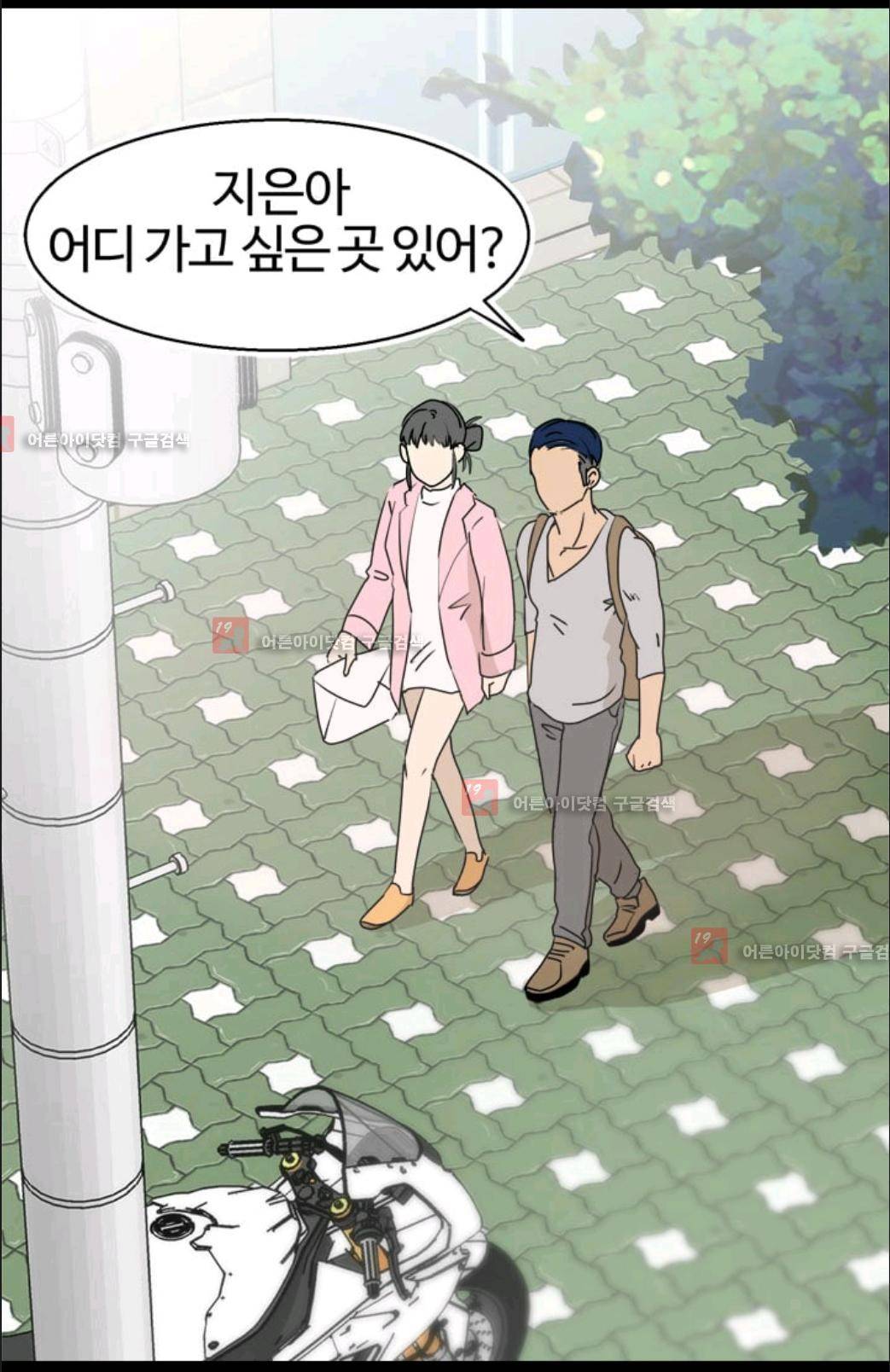애니멀 아이즈 30화 14