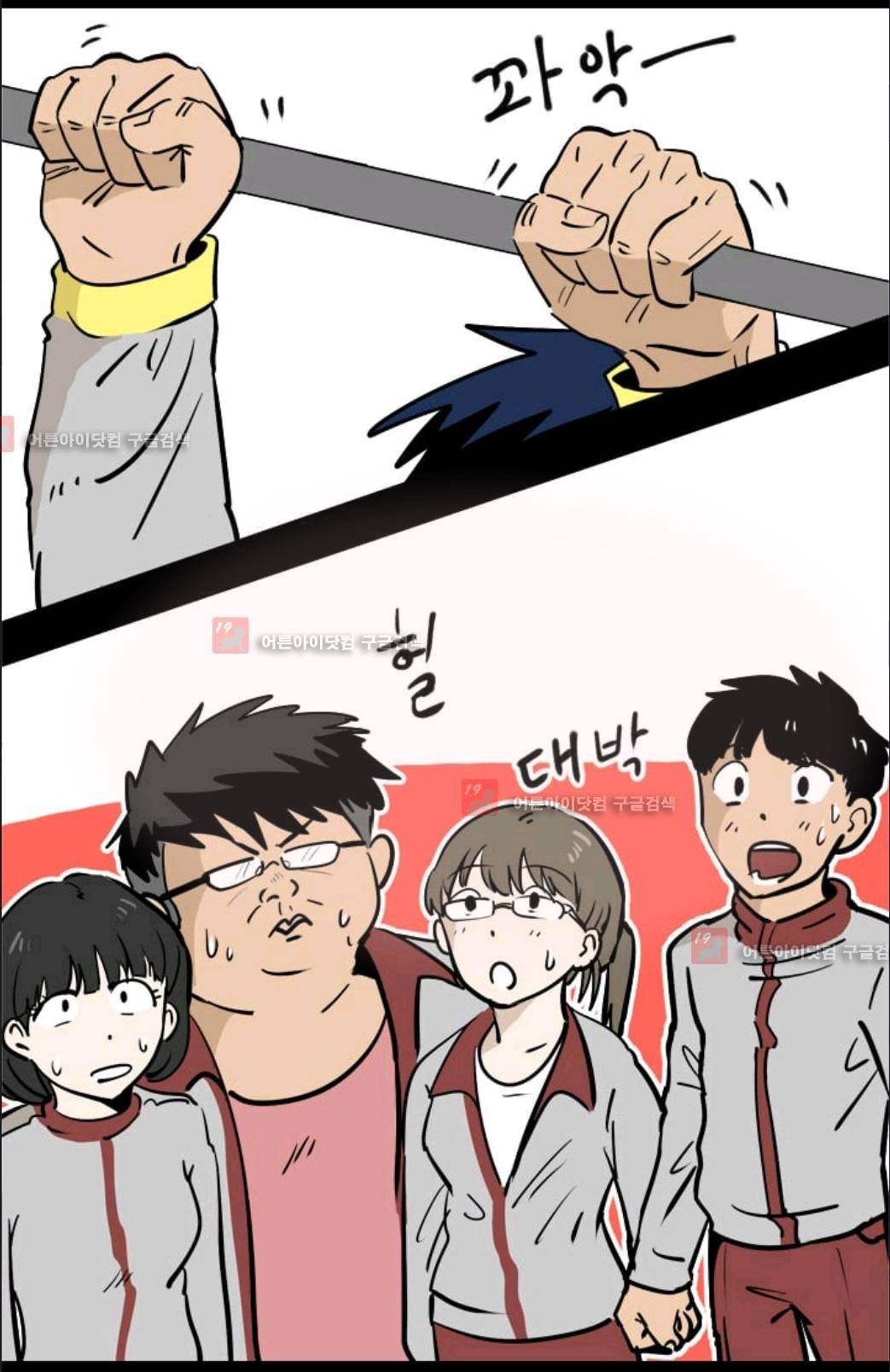 애니멀 아이즈 37화 3
