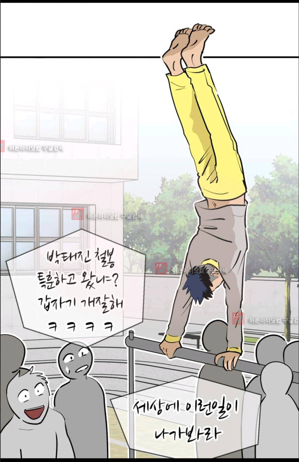애니멀 아이즈 37화 4