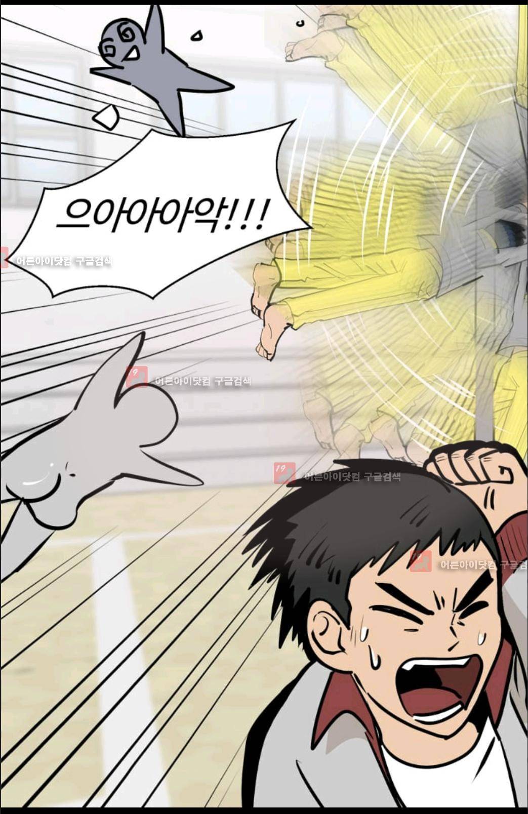 애니멀 아이즈 37화 5