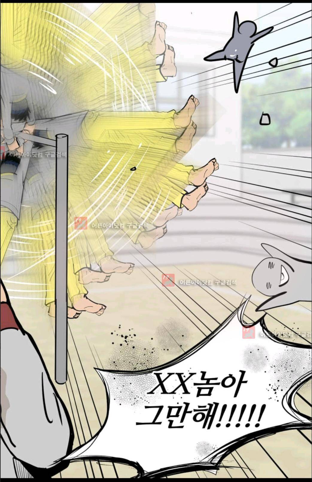 애니멀 아이즈 37화 6