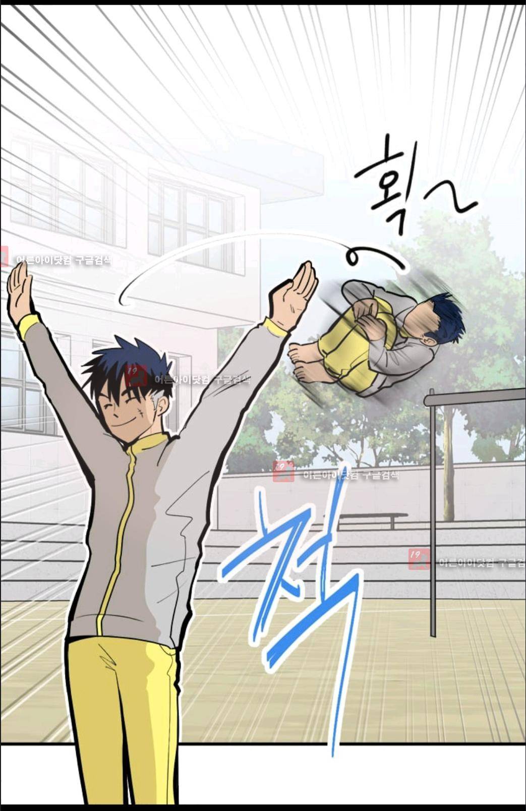 애니멀 아이즈 37화 8
