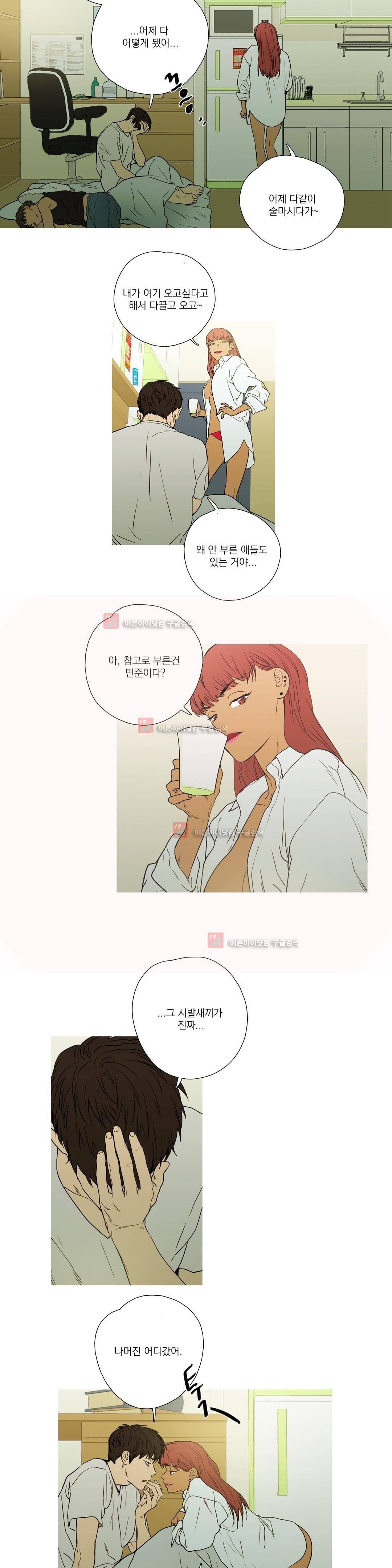 캡쳐 57화 4