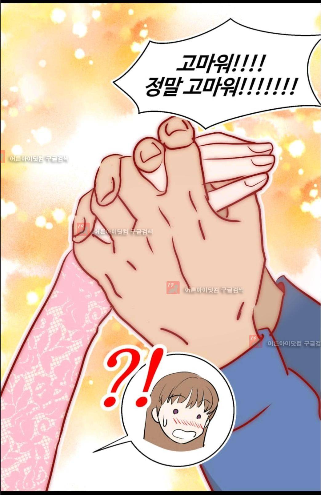 애니멀 아이즈 65화 3