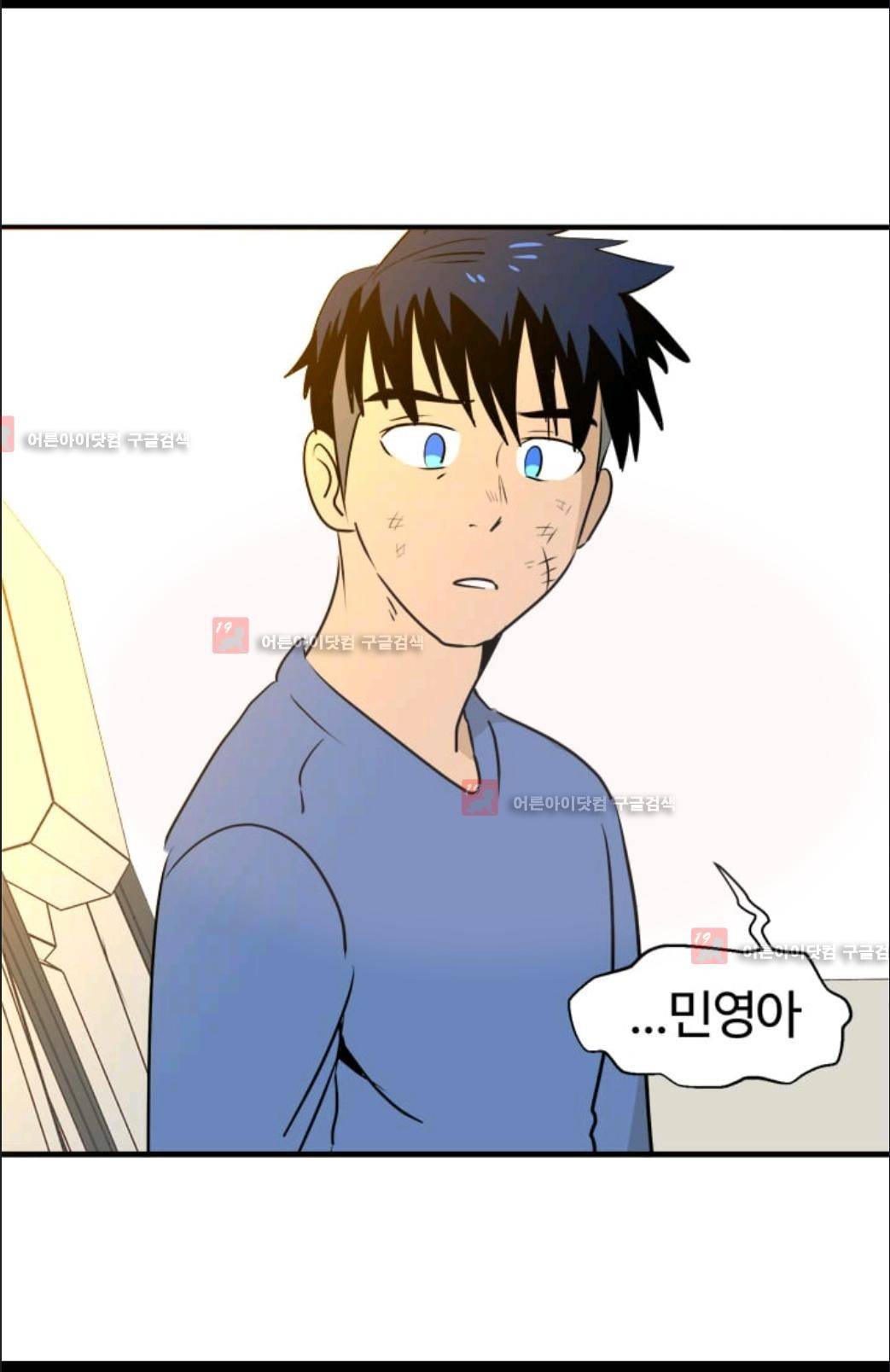 애니멀 아이즈 65화 8