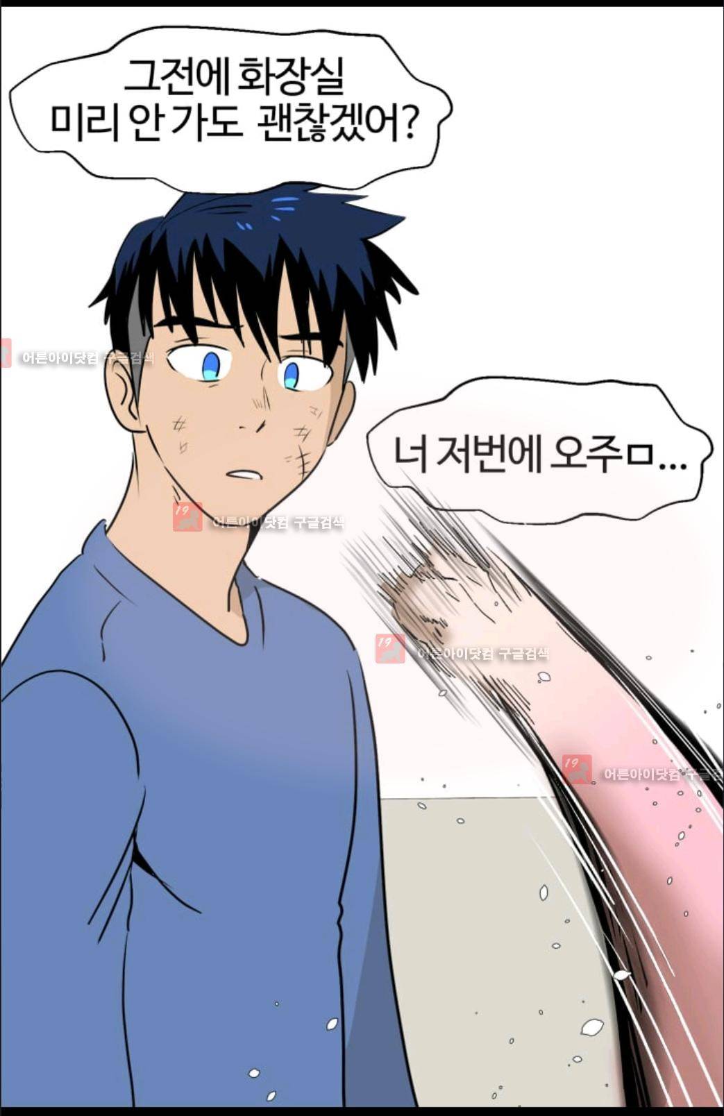 애니멀 아이즈 65화 10