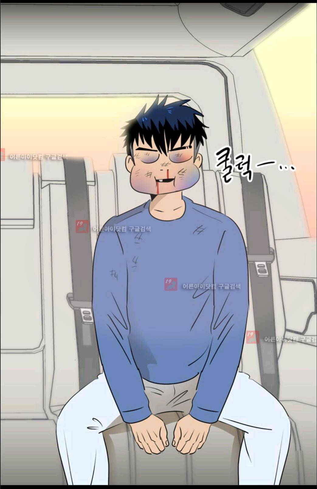 애니멀 아이즈 65화 12