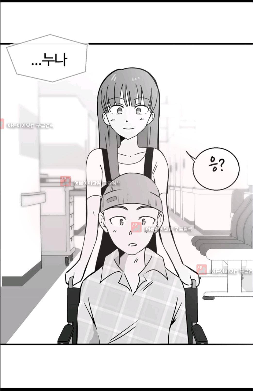 애니멀 아이즈 74화 2