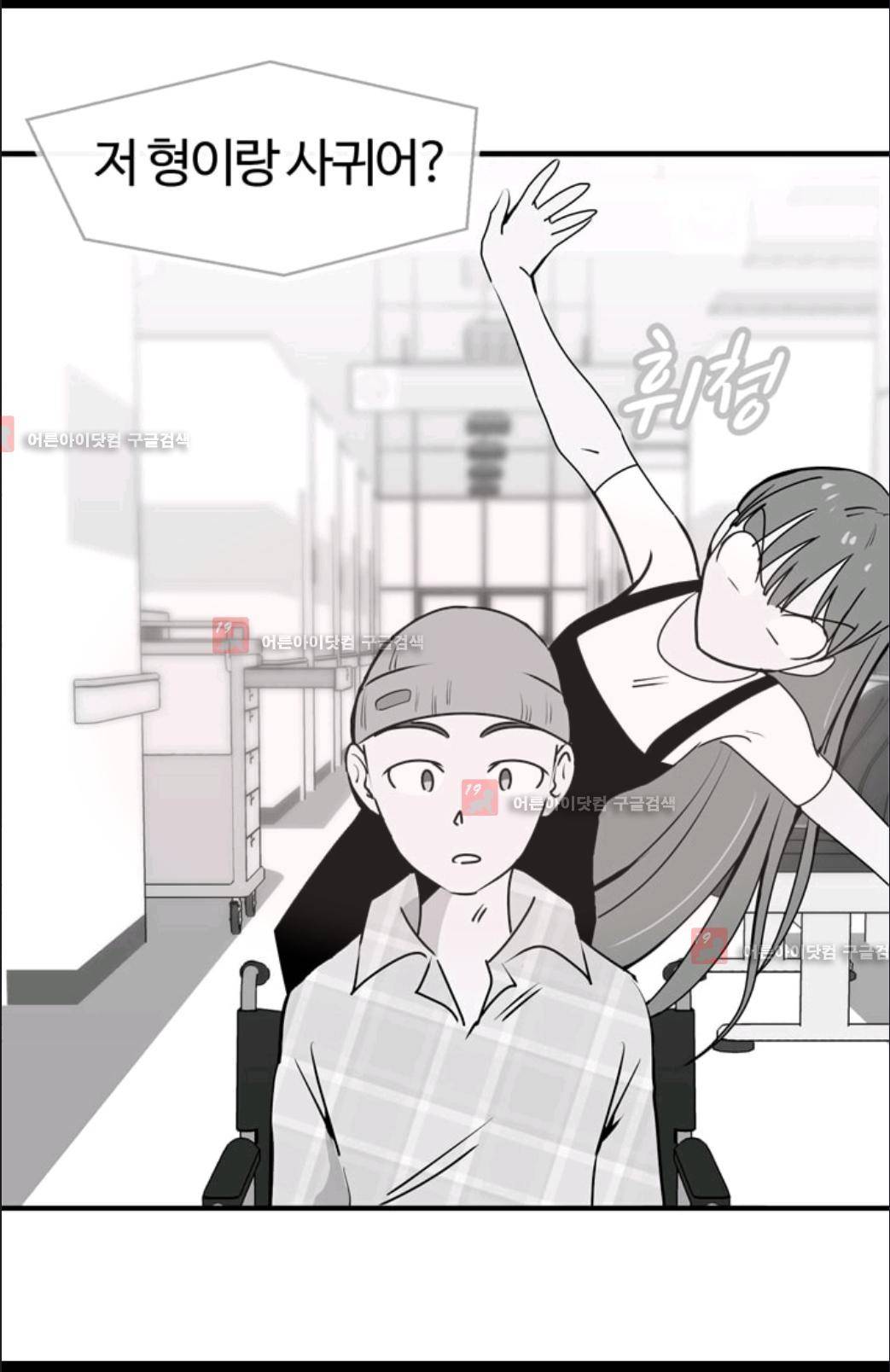 애니멀 아이즈 74화 3