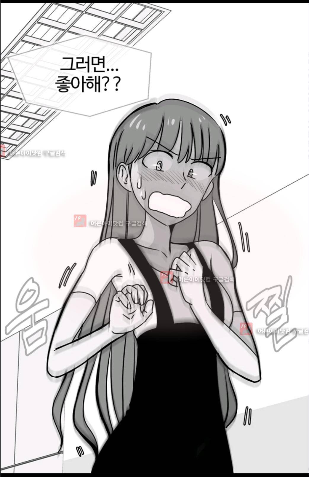 애니멀 아이즈 74화 5