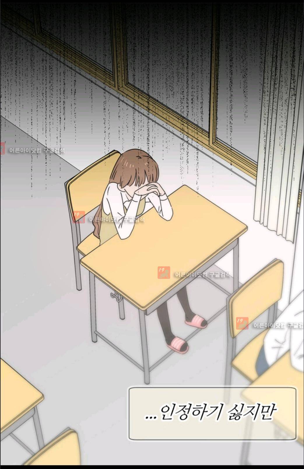 애니멀 아이즈 74화 6