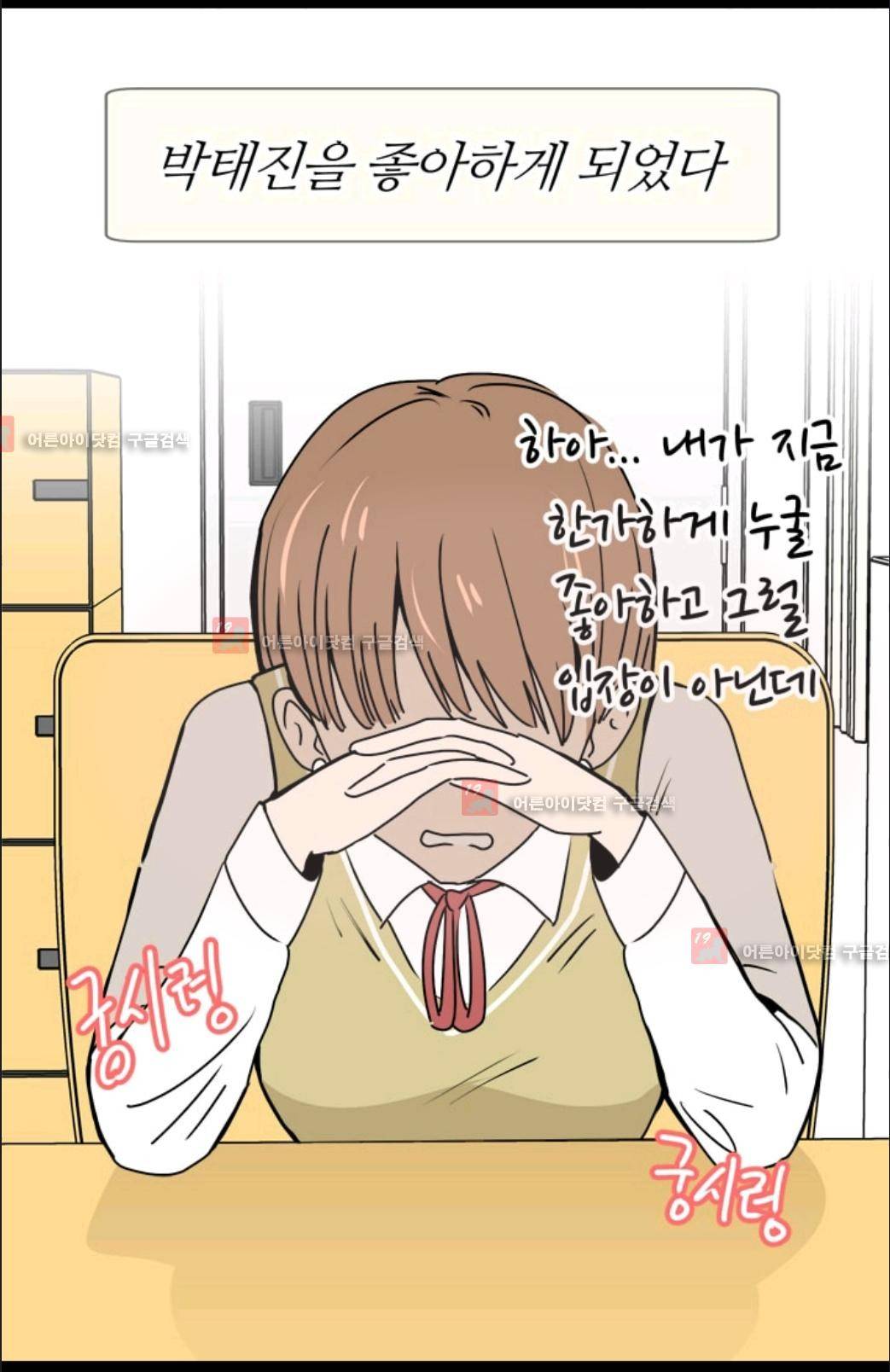 애니멀 아이즈 74화 7