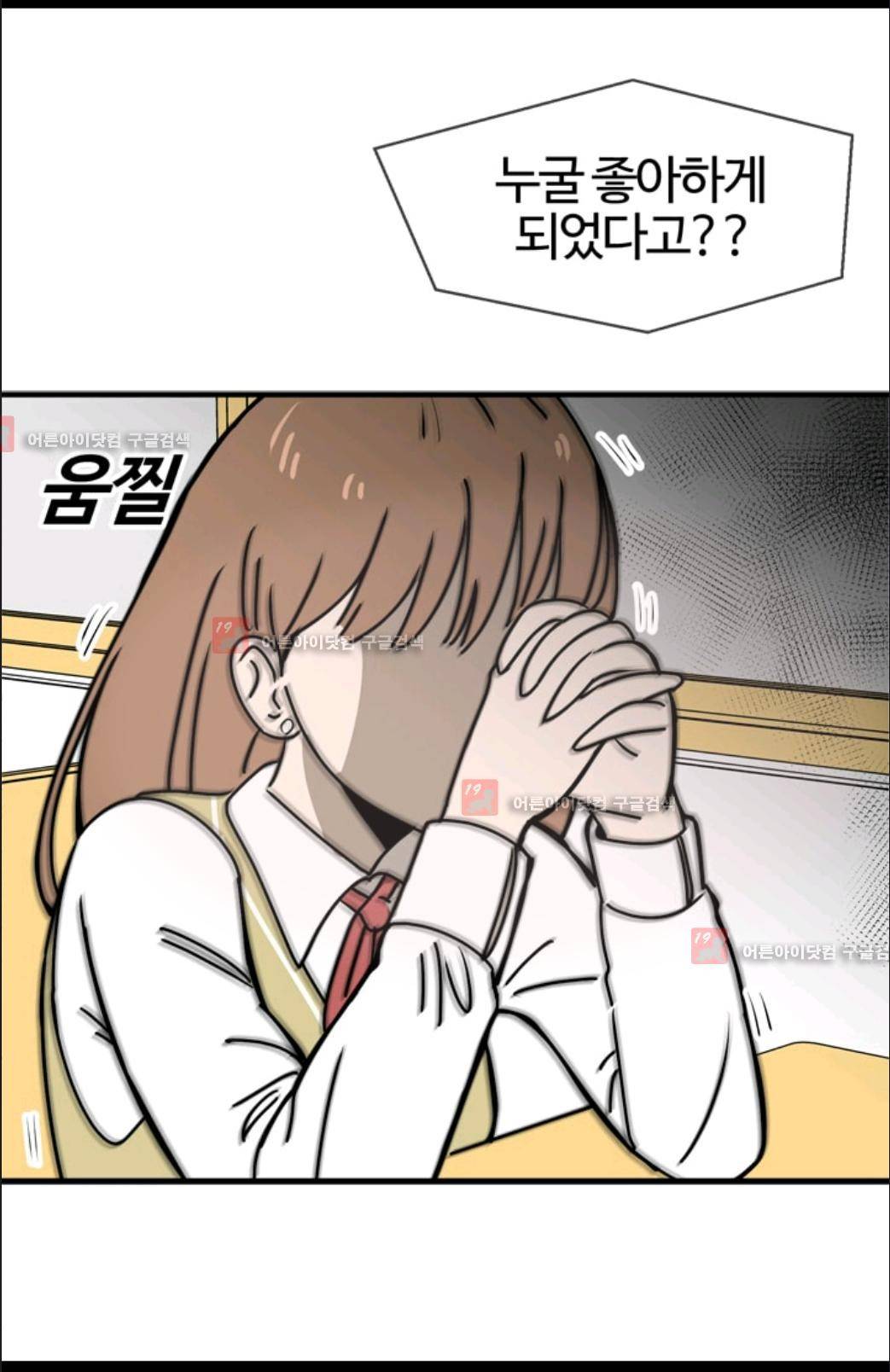 애니멀 아이즈 74화 8