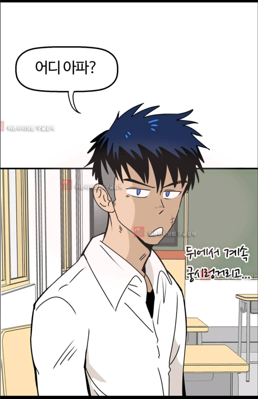 애니멀 아이즈 74화 9