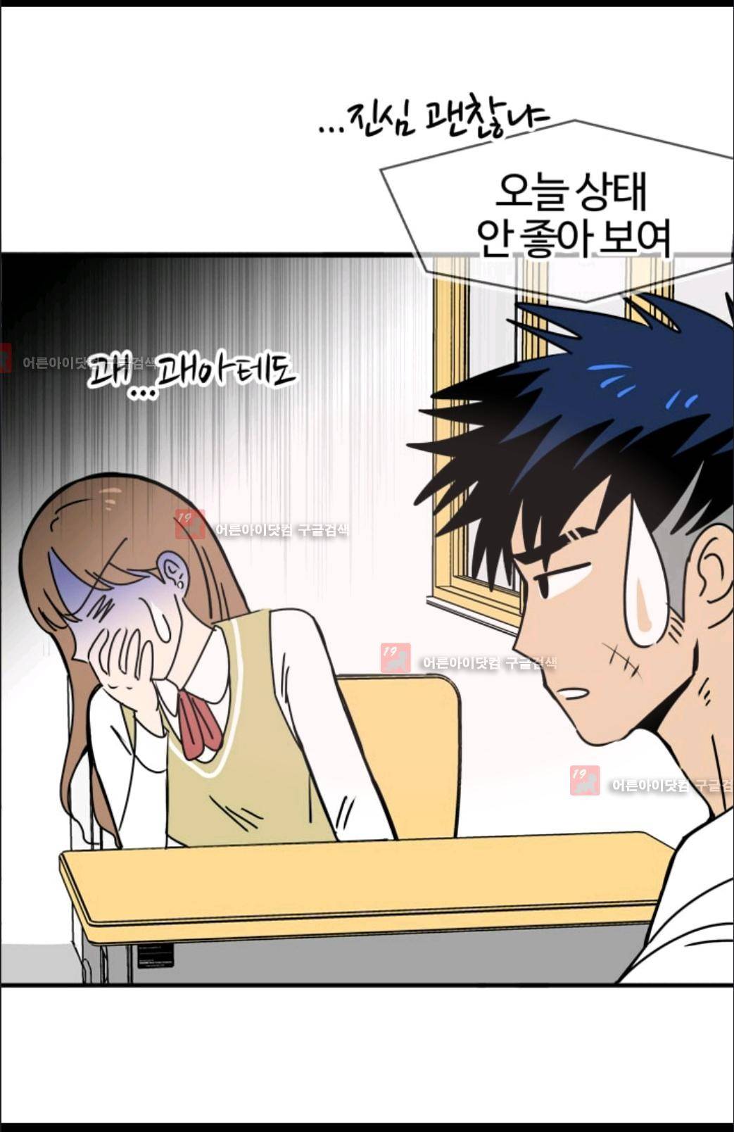 애니멀 아이즈 74화 13
