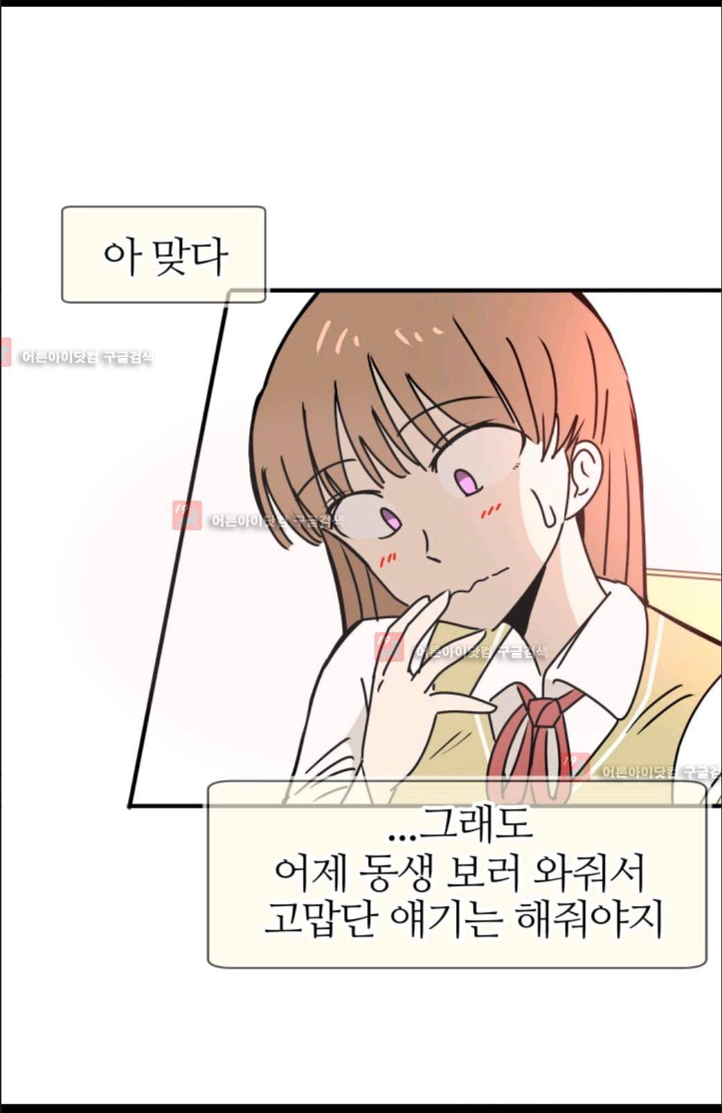 애니멀 아이즈 74화 14