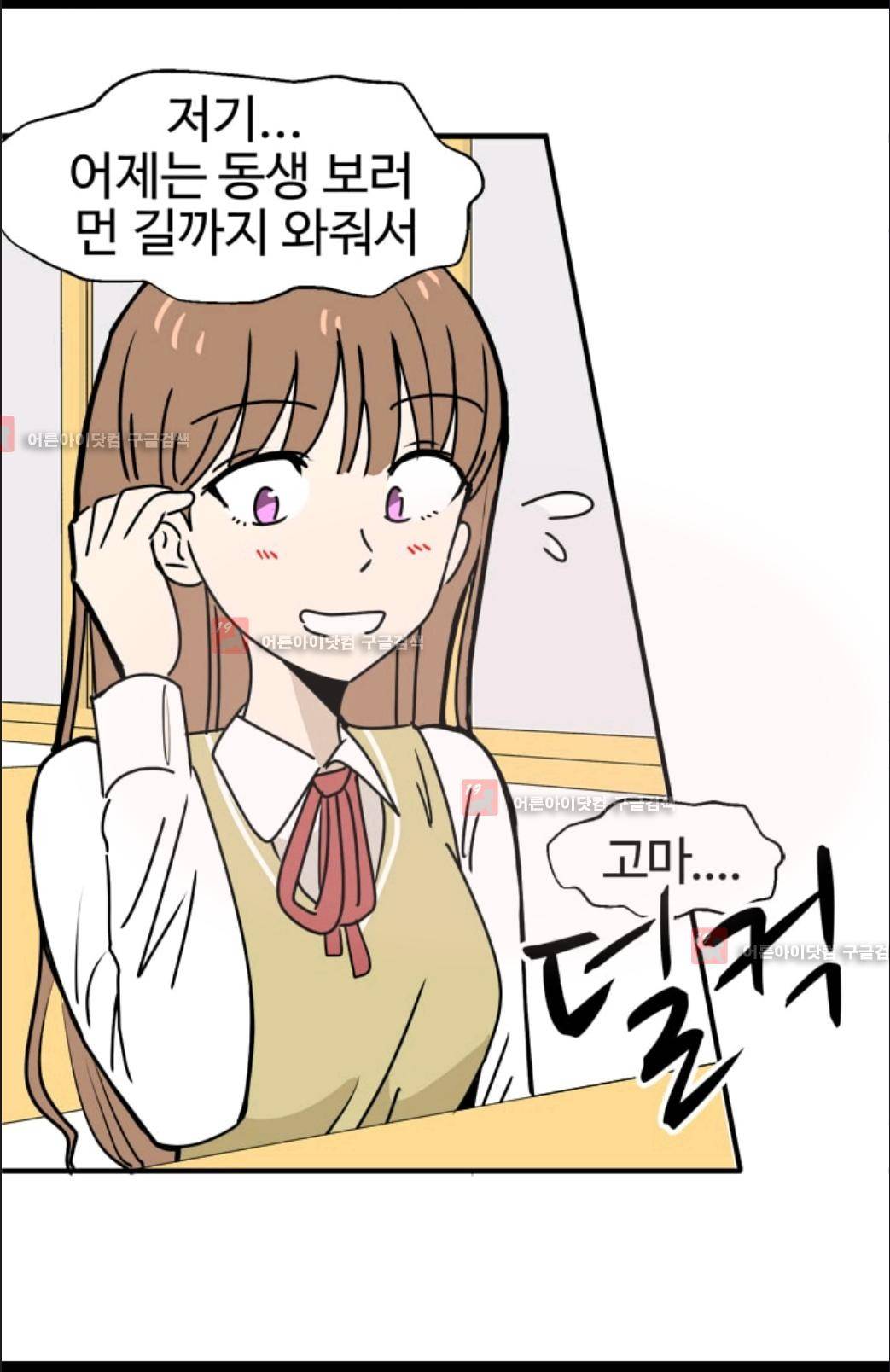 애니멀 아이즈 74화 15