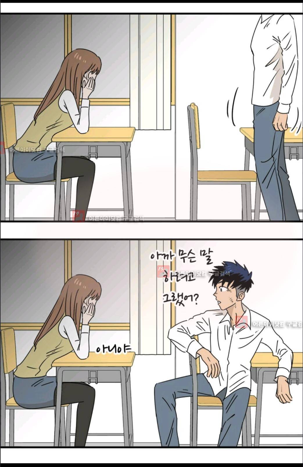 애니멀 아이즈 74화 20