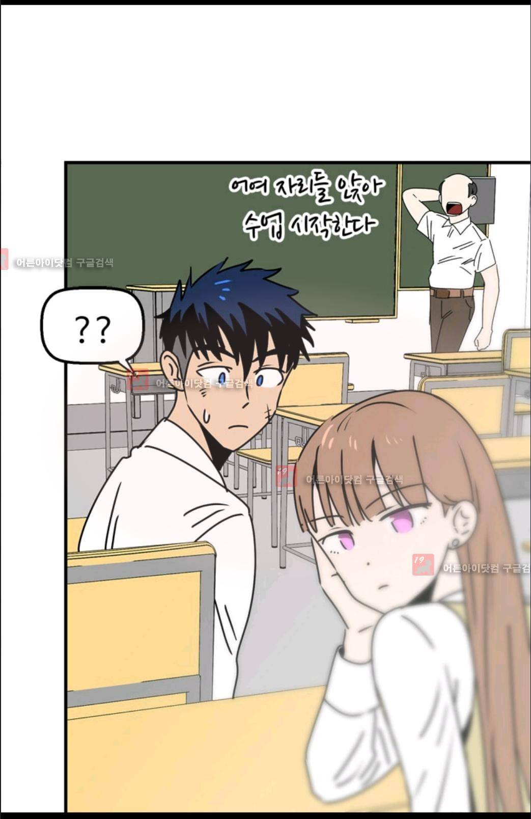애니멀 아이즈 74화 21