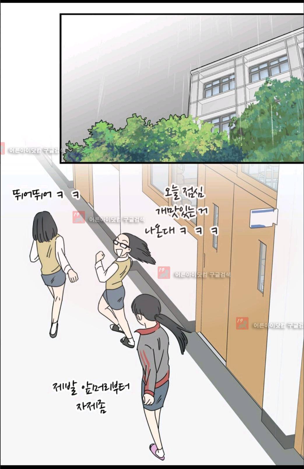 애니멀 아이즈 74화 27