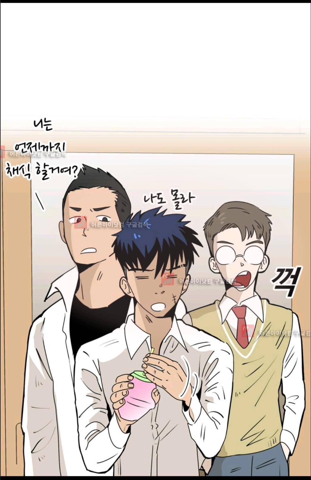 애니멀 아이즈 74화 28