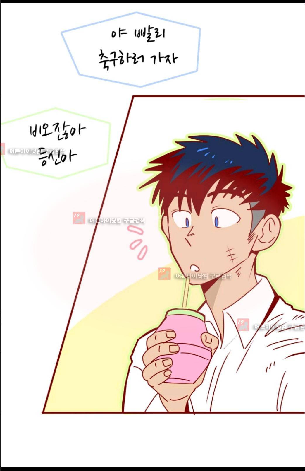 애니멀 아이즈 74화 29