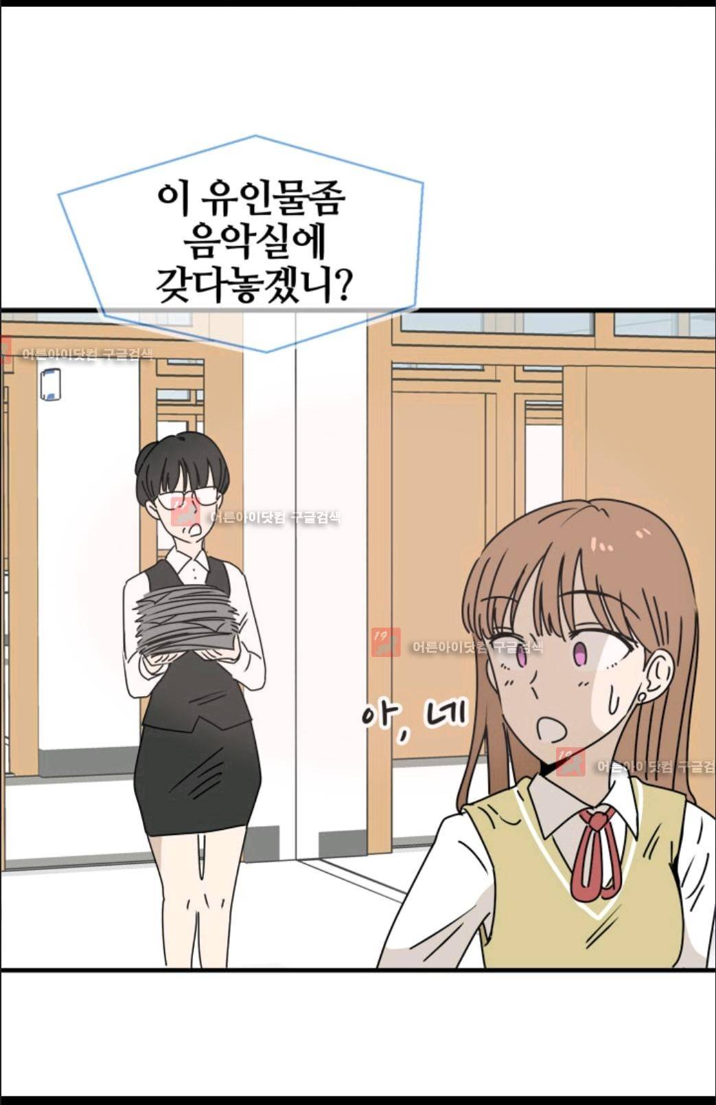 애니멀 아이즈 74화 38