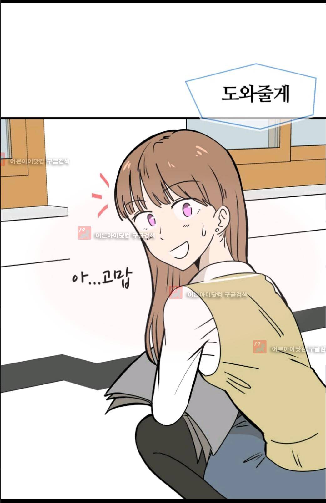 애니멀 아이즈 74화 45