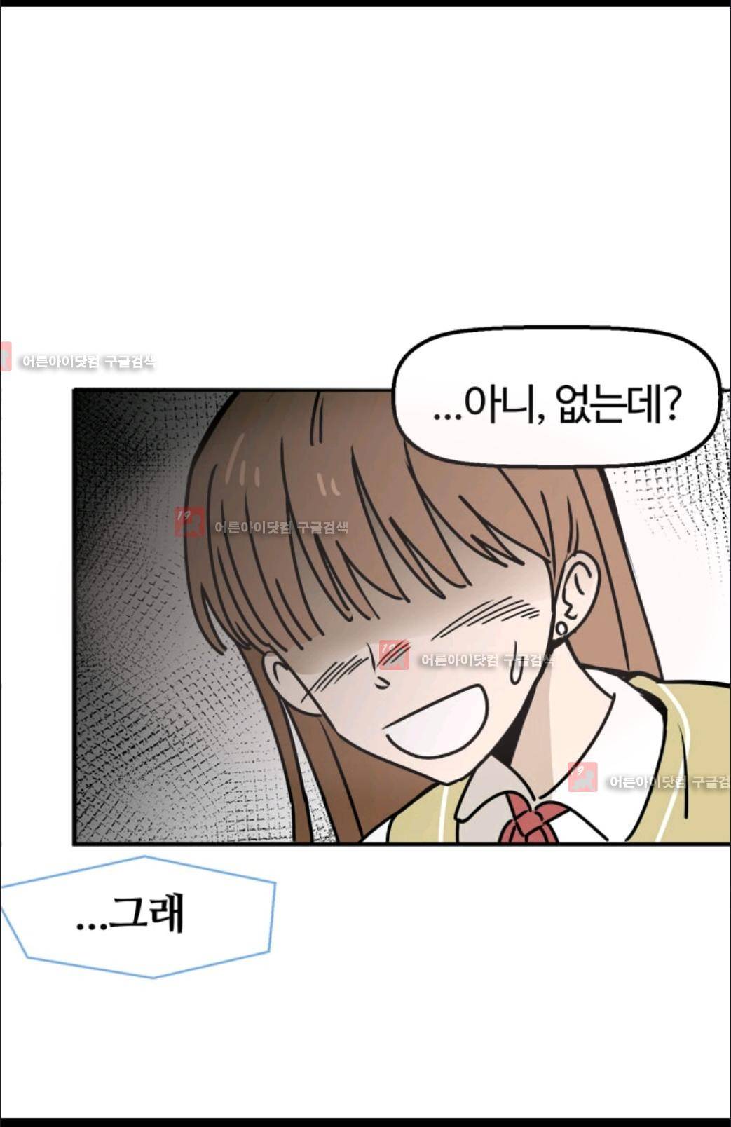 애니멀 아이즈 74화 51