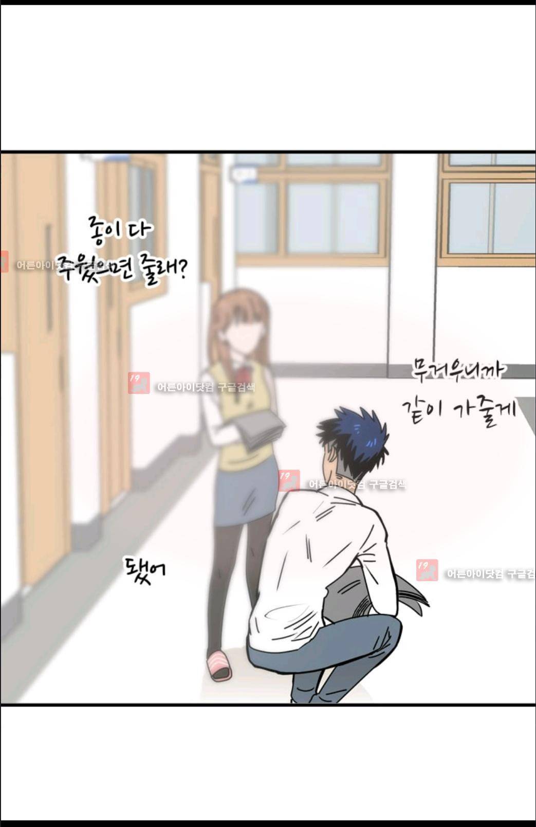 애니멀 아이즈 74화 52
