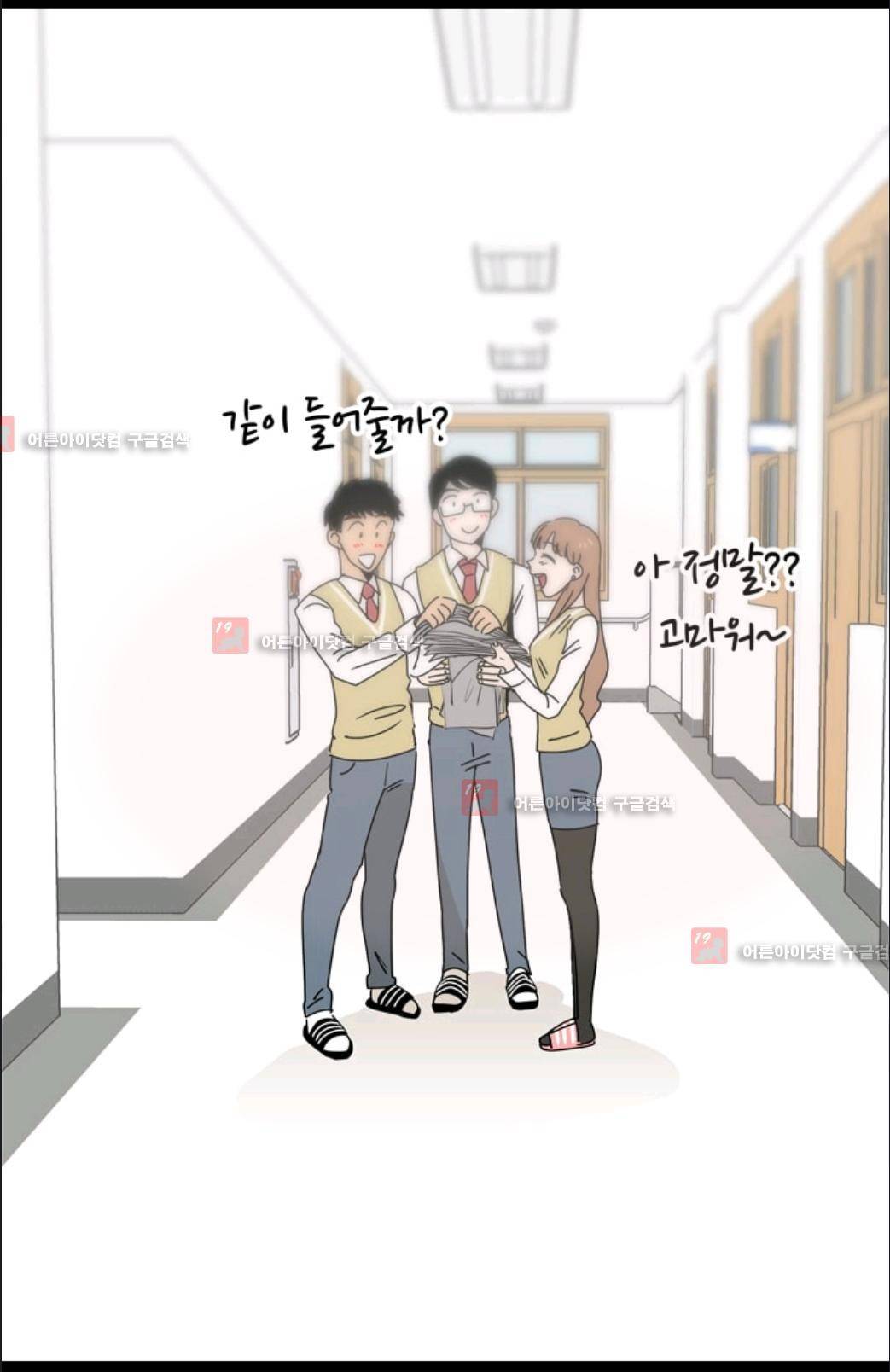 애니멀 아이즈 74화 55