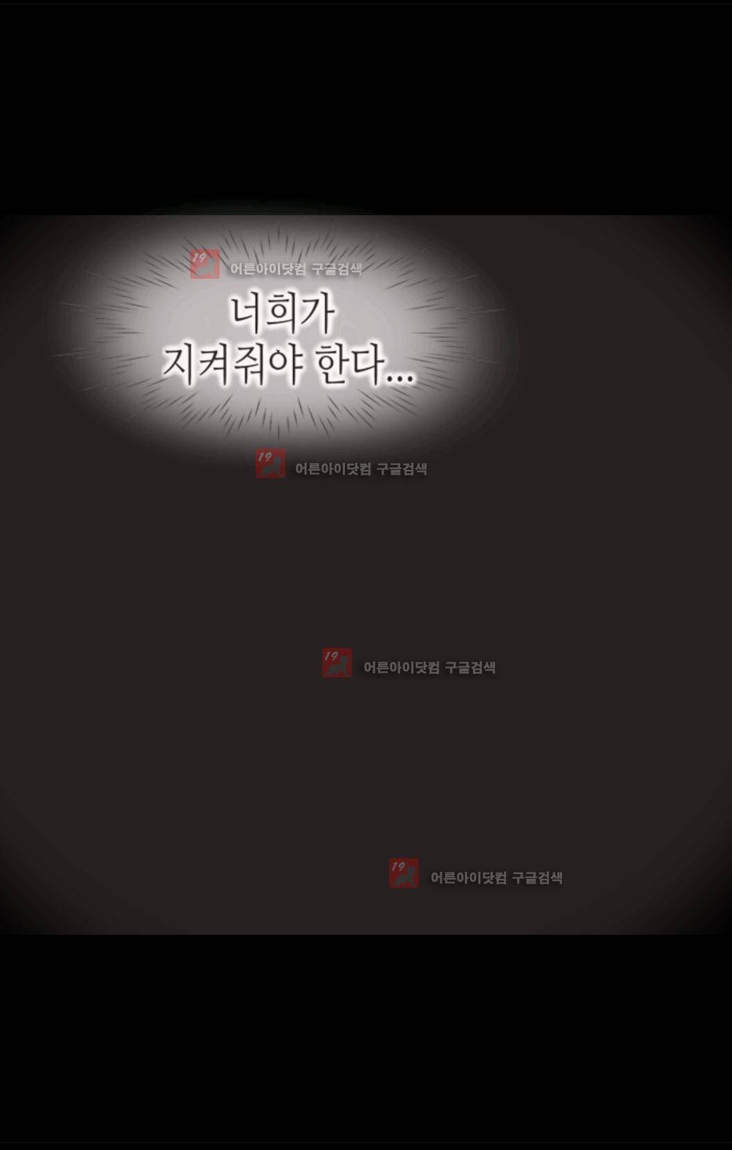 애니멀 아이즈 84화 2