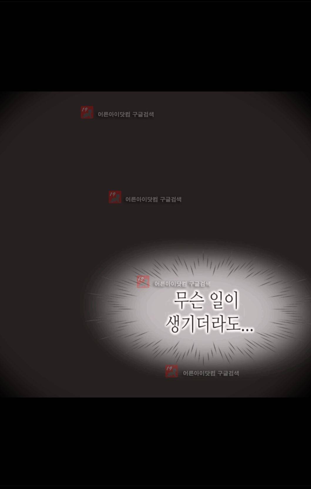 애니멀 아이즈 84화 3
