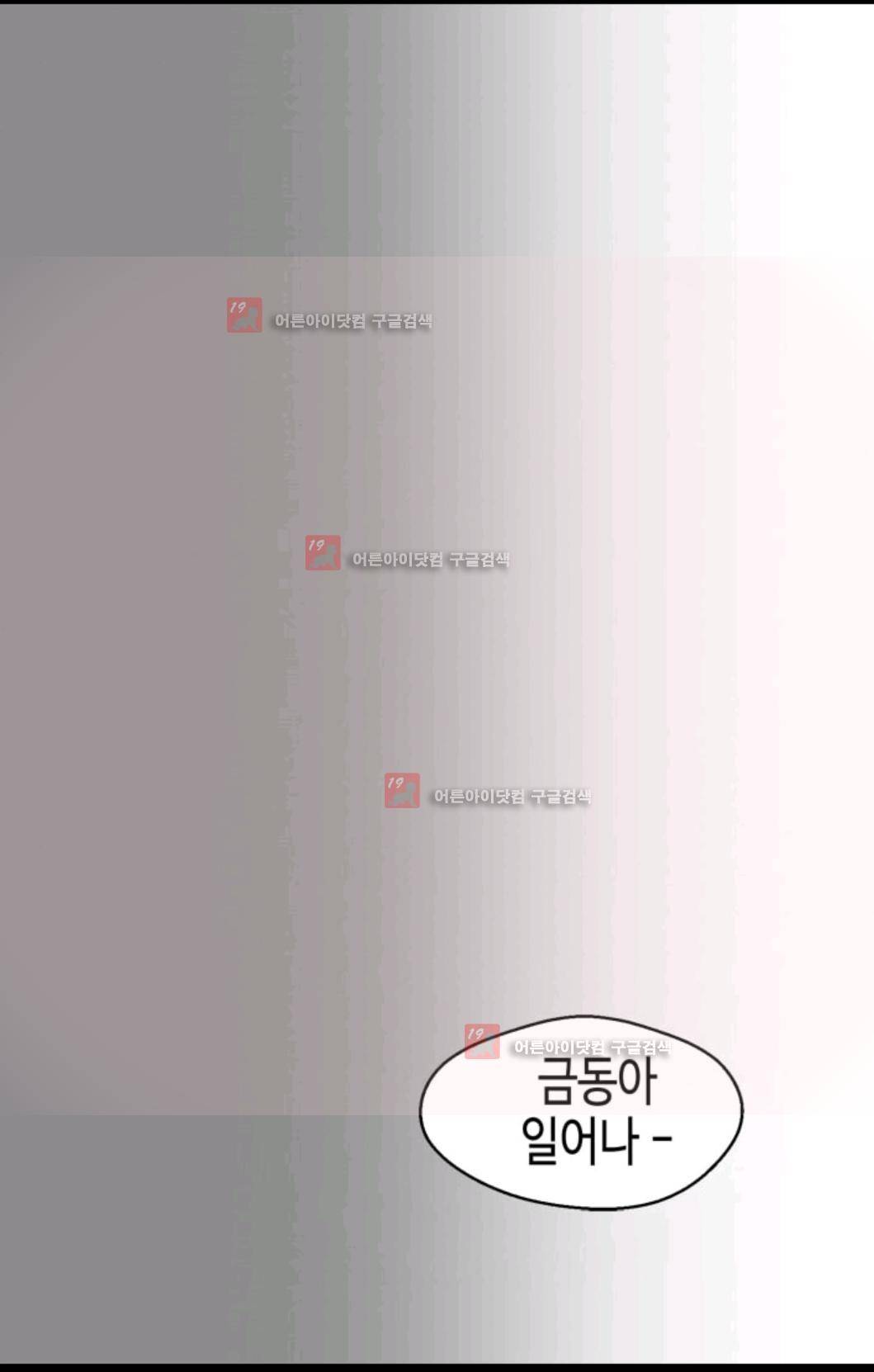 애니멀 아이즈 84화 5