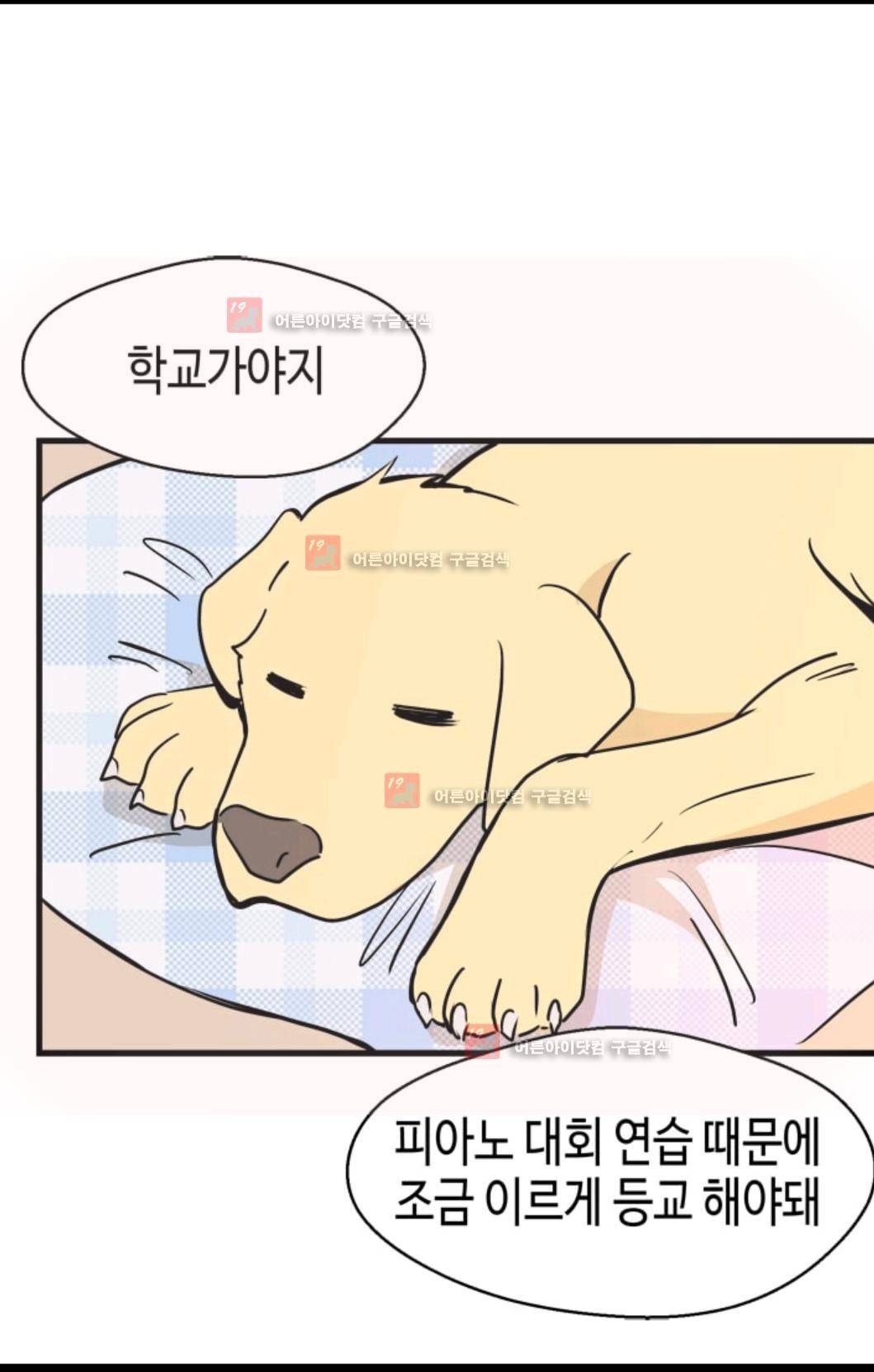애니멀 아이즈 84화 6