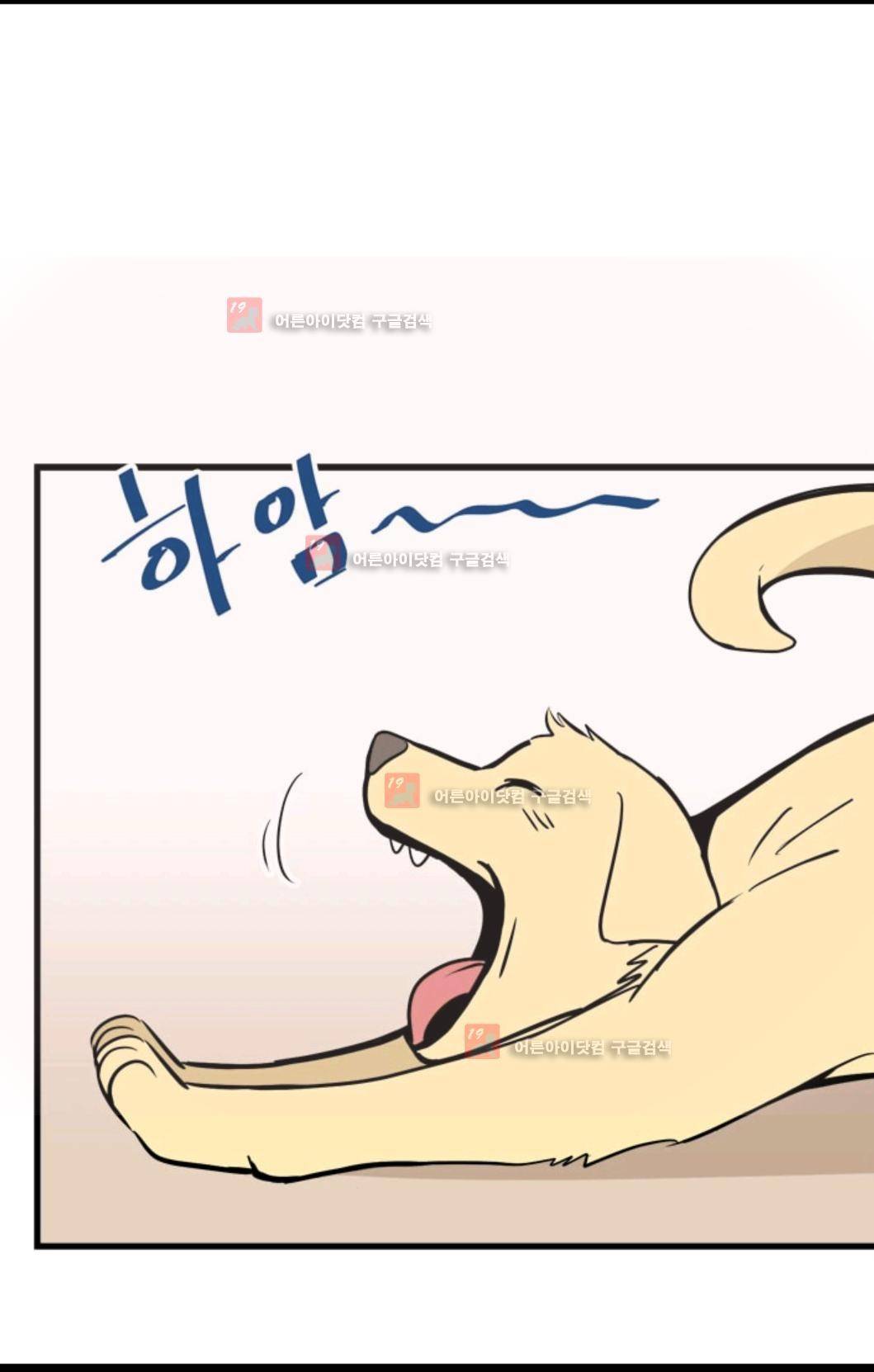 애니멀 아이즈 84화 7