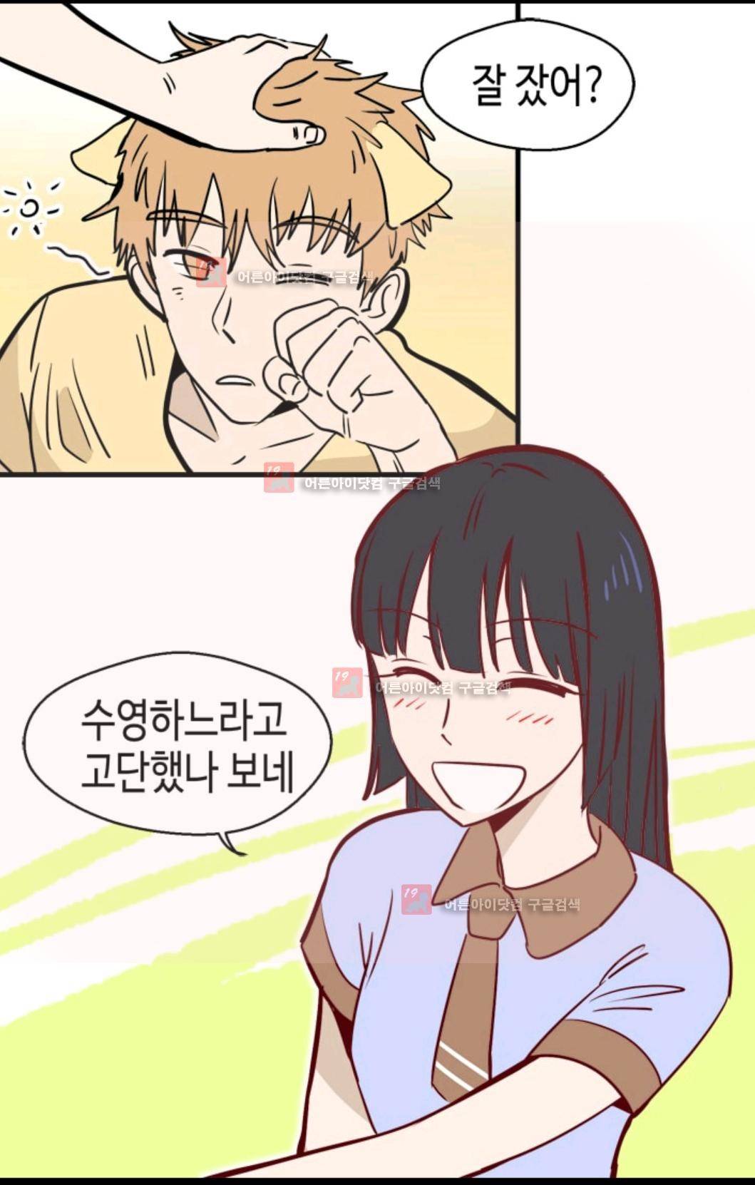애니멀 아이즈 84화 8