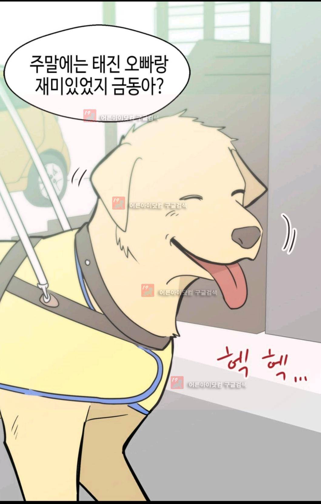 애니멀 아이즈 84화 10