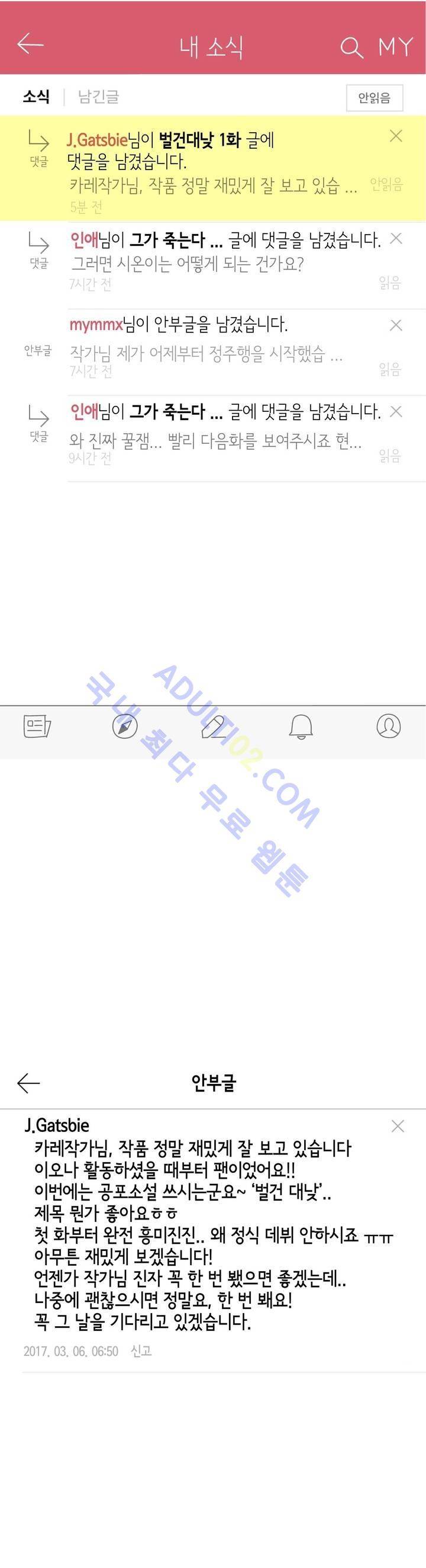 벌건 대낮 1화 1