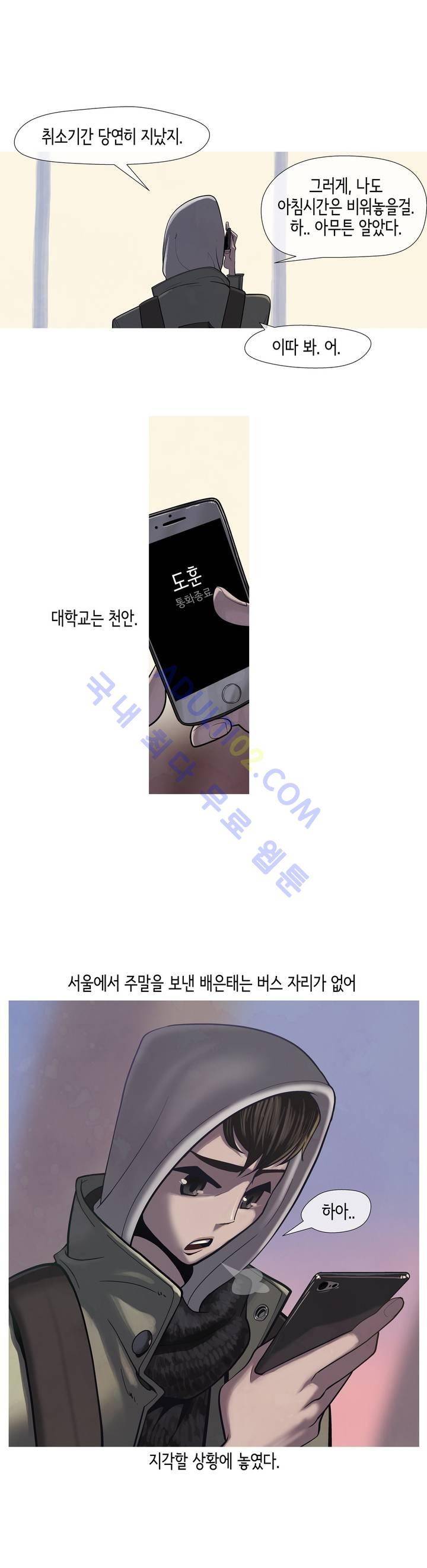 벌건 대낮 1화 4