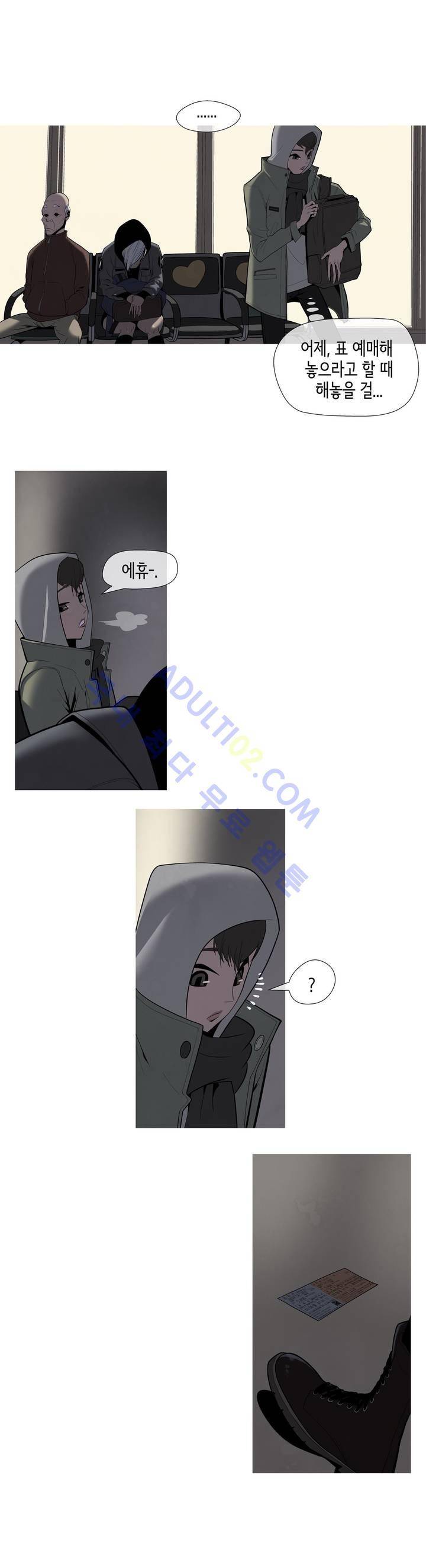 벌건 대낮 1화 5