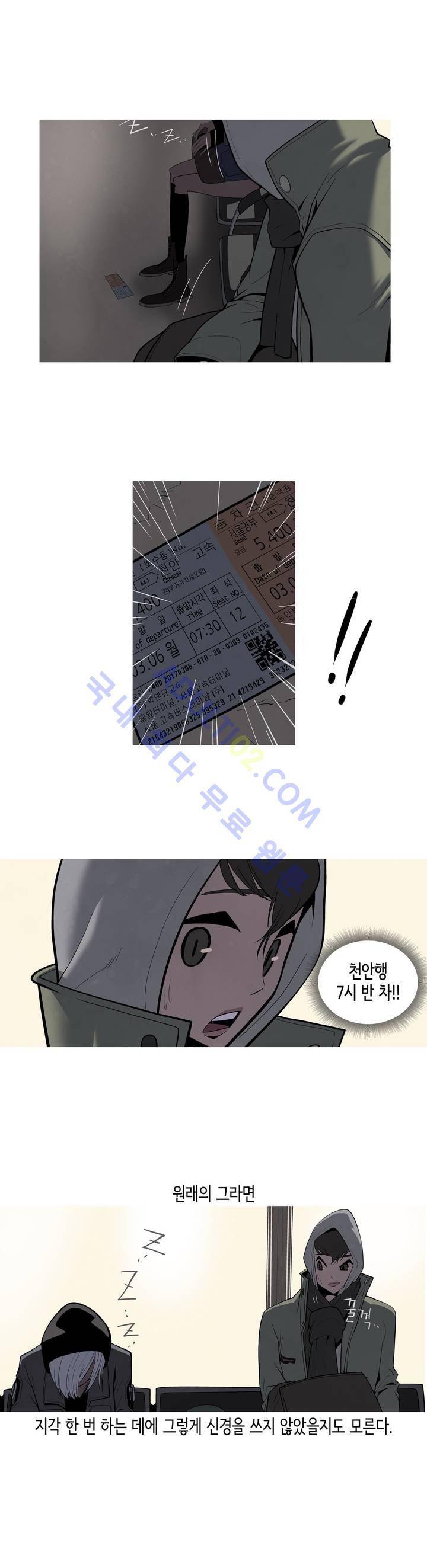 벌건 대낮 1화 6