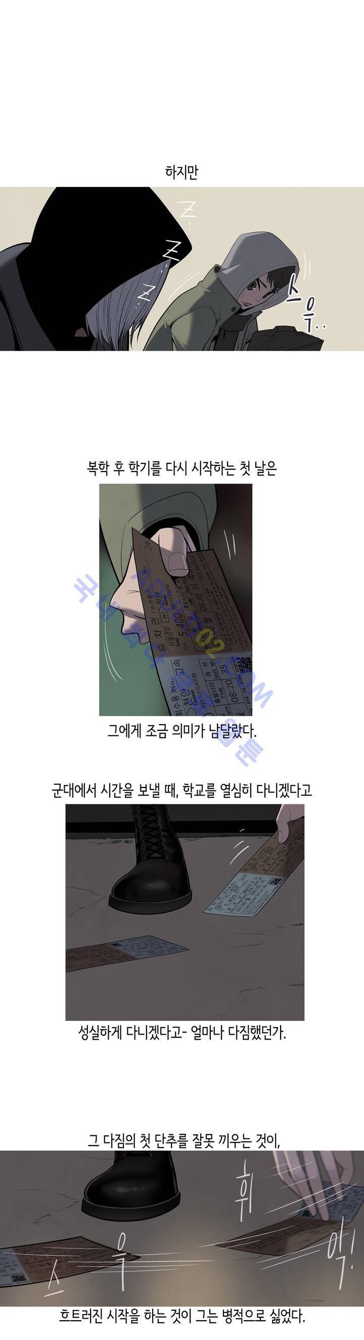 벌건 대낮 1화 7