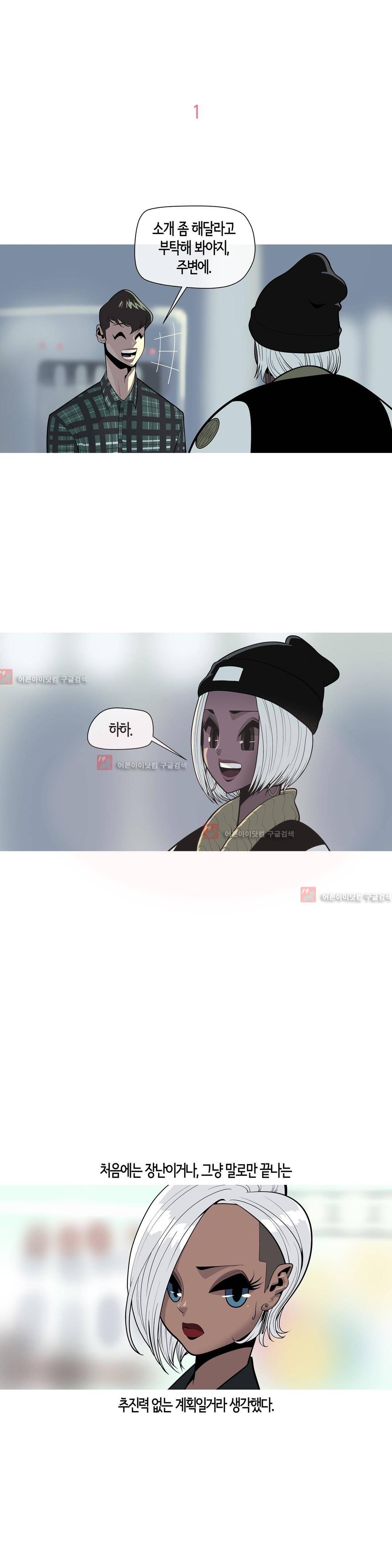 벌건 대낮 8화 1