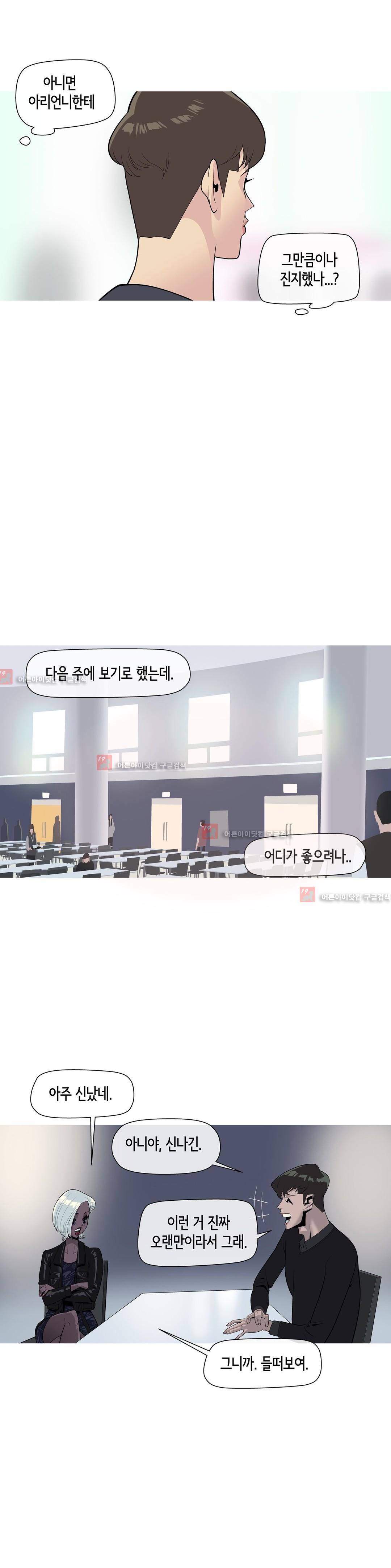 벌건 대낮 8화 3