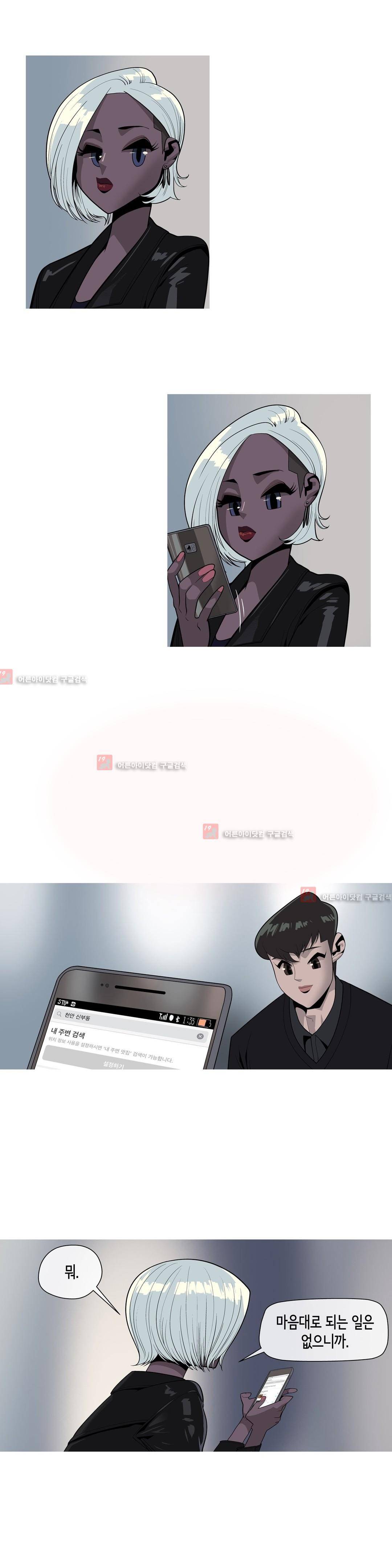 벌건 대낮 8화 4